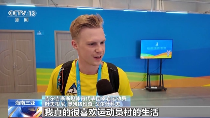 视频丨亚沙会运动员村配套多元 赛场内外都精彩