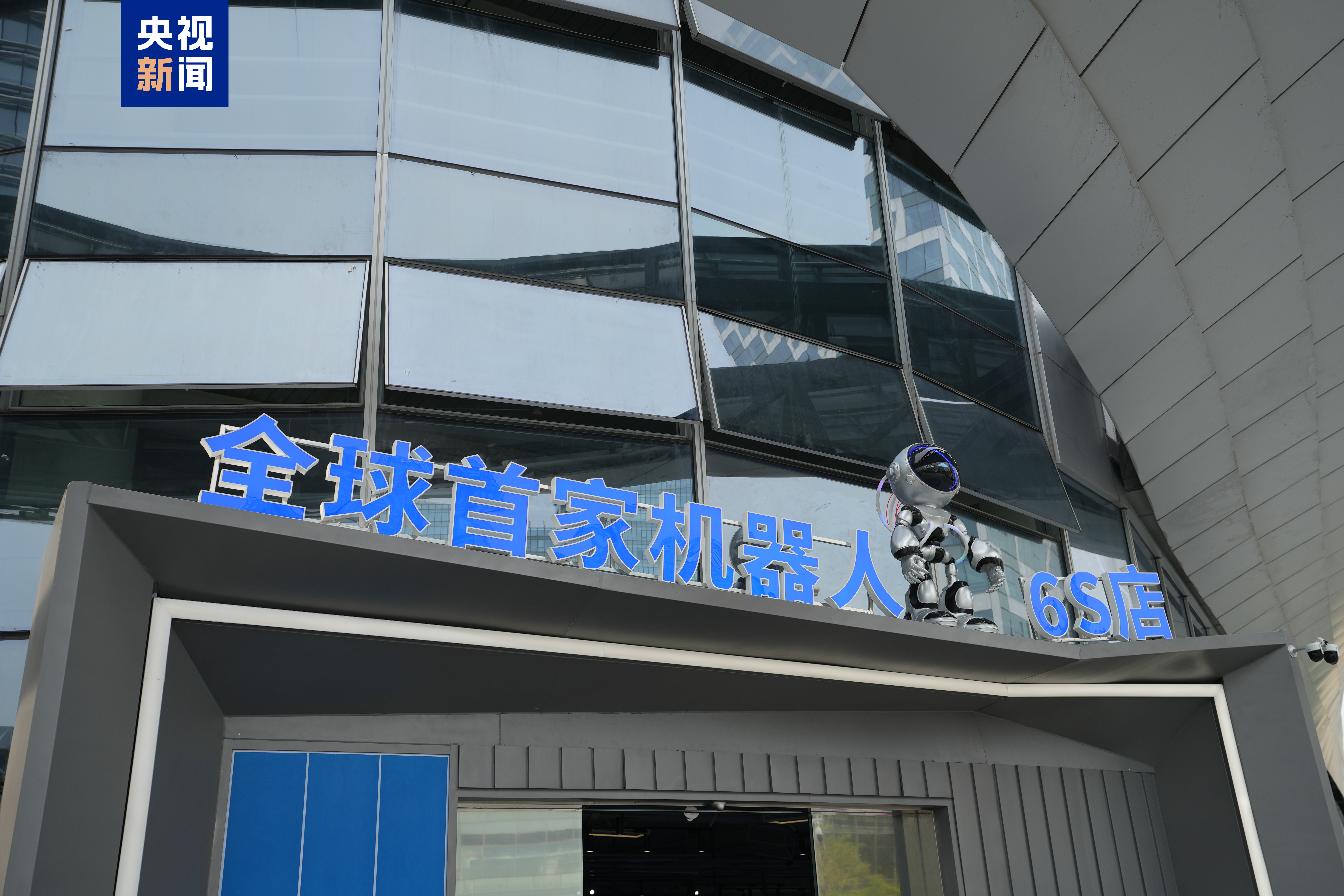 湾区速评丨全球首家机器人6S店 意义或许远比我们想象的还要大