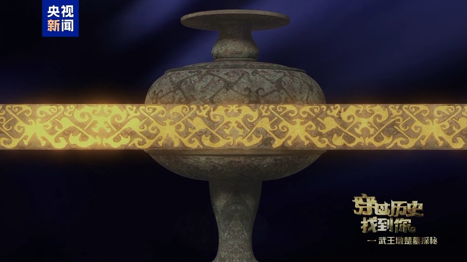 武王墩墓文物“上新” “豆”是因为它——豆的前世今生