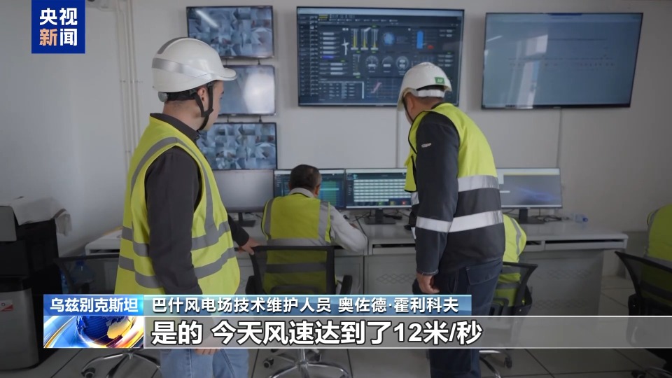 丝路同心 共同发展丨中亚最大风电项目为乌兹别克斯坦绿色能源转型注入动力