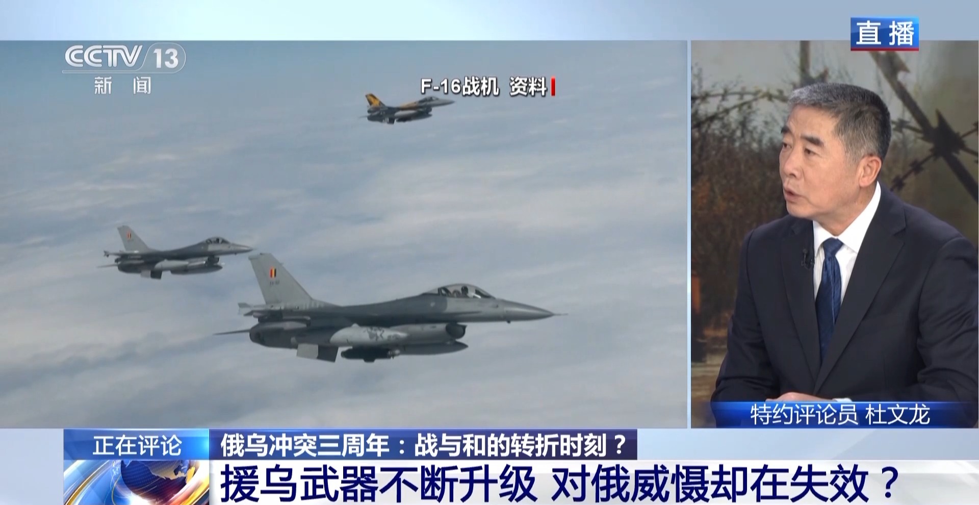 俄乌冲突三周年丨乌军库尔斯克行动未达预期 西方军援“声响渐微”