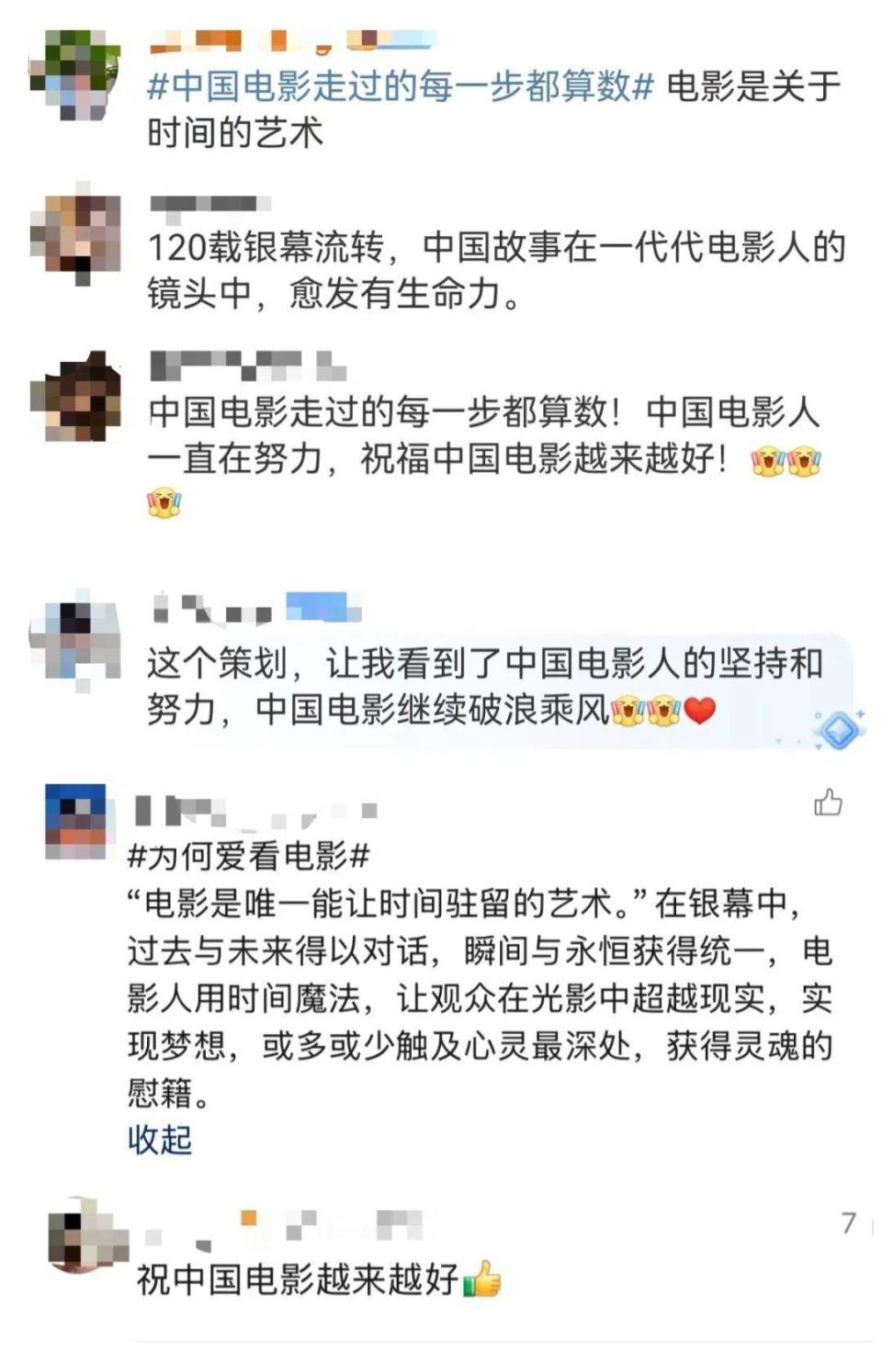 火热刷屏！致敬中国电影120年