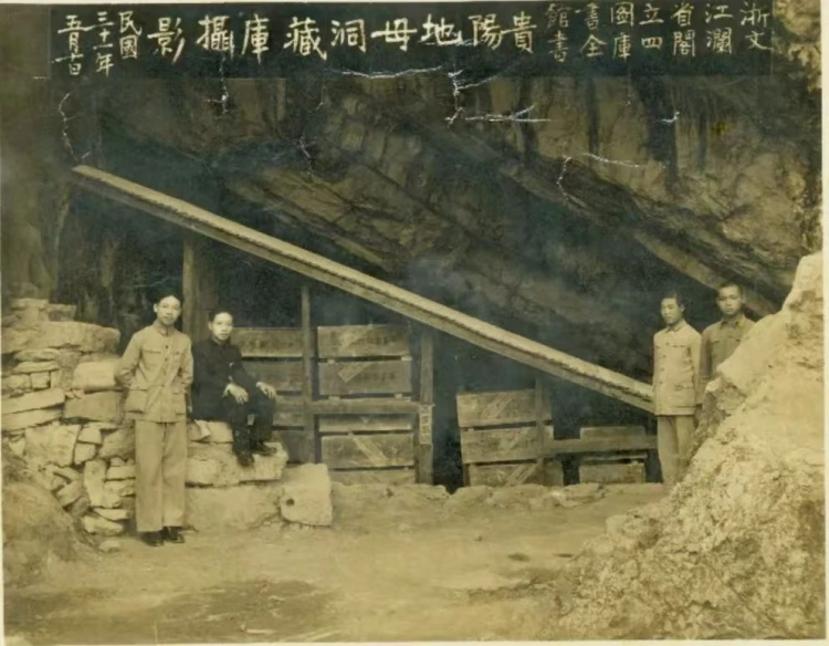 黔岭丰碑：抗战岁月里贵州的坚守与奉献