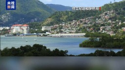 马杜罗谴责特多允许外国军队部署：威胁地区稳定_fororder_165a3c2034c8479989d8afaba354b9c9