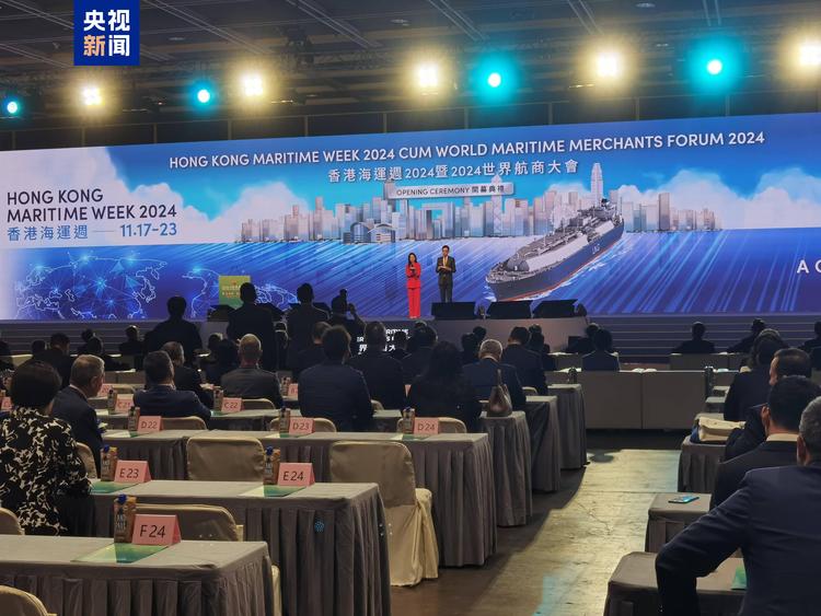 第四届世界航商大会在香港举行 聚焦航运业最新趋势