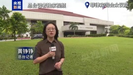 总台现场直击丨菲律宾总统发表国情咨文报告 执政能力引发民众不满