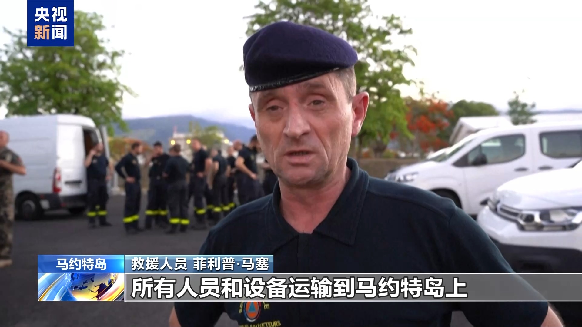 热带气旋重创马约特岛 造成严重伤亡