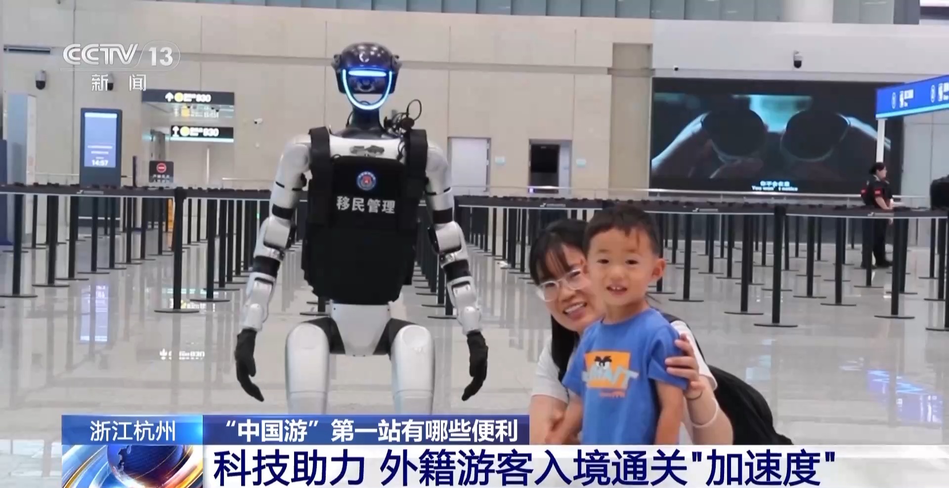 AI智能交互平台、智能机器人……这些新举措打造“便利来华第一站”