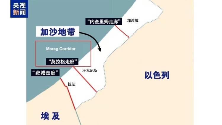 总台记者观察丨以军极限施压 加沙停火谈判前景渺茫