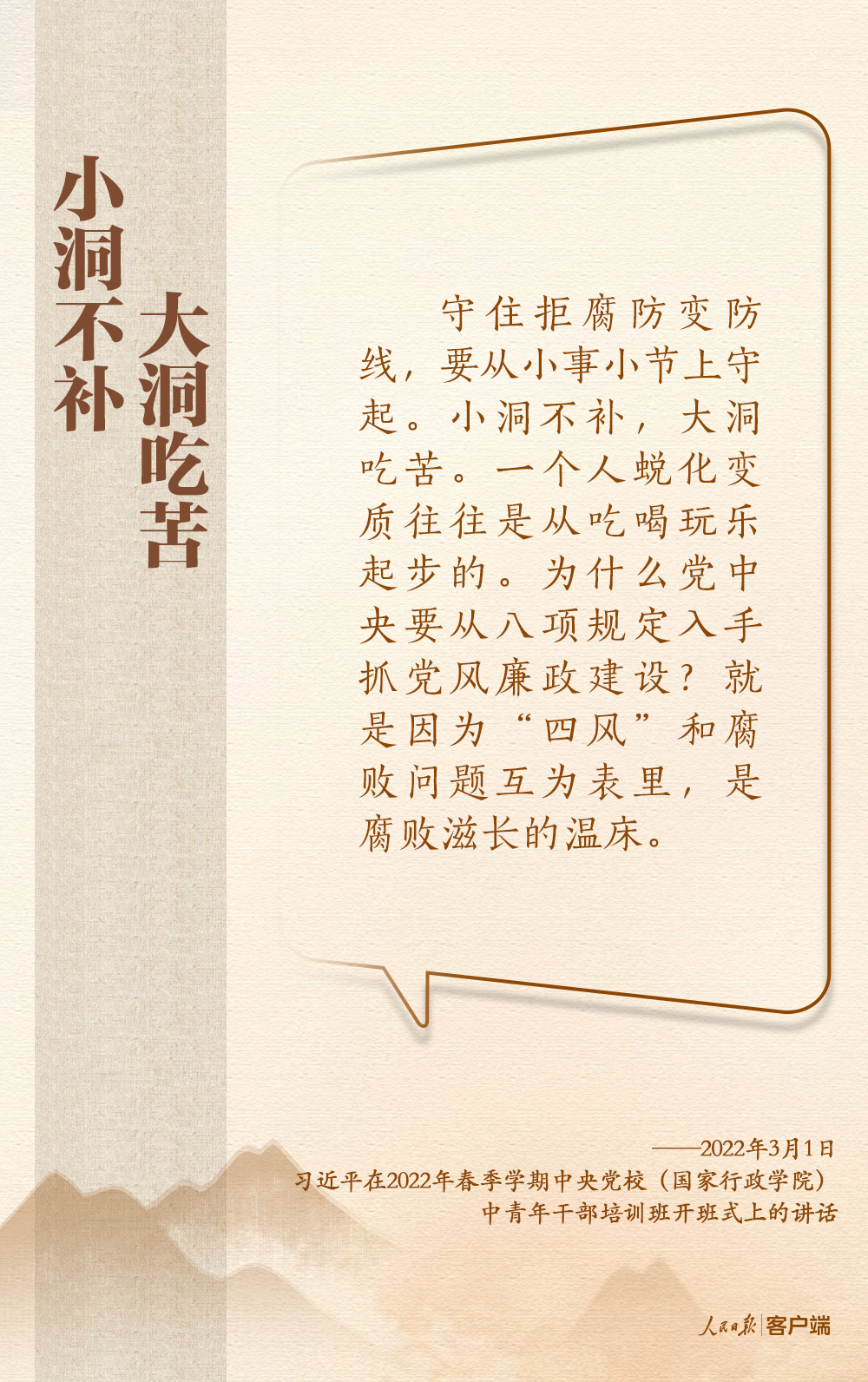 学习笔记丨深入贯彻中央八项规定精神，总书记这些比喻和引用发人深省_fororder_8