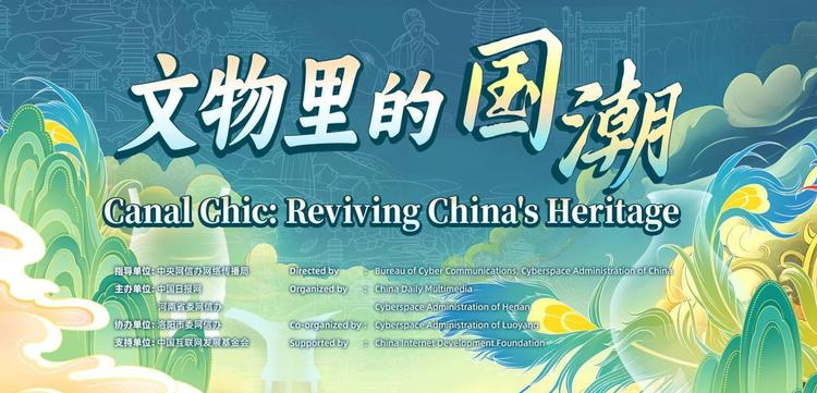 文物里的国潮丨洛阳就是那个一眼千年的城市