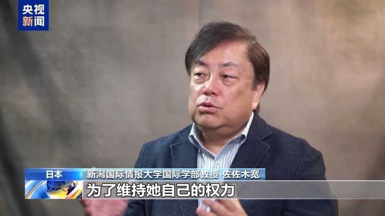 视频丨高市早苗决定解散众议院 遭在野党及日本各界痛批