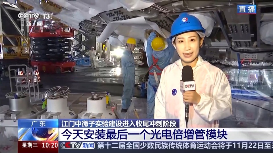 这台深埋地下700米的科学装置，将捕捉宇宙最古老的基本粒子