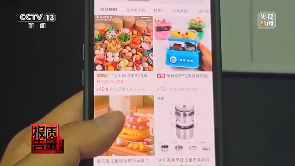 每周质量报告丨“迷你厨房”暗藏真刀真火真高压 “真煮”玩具隐患重重