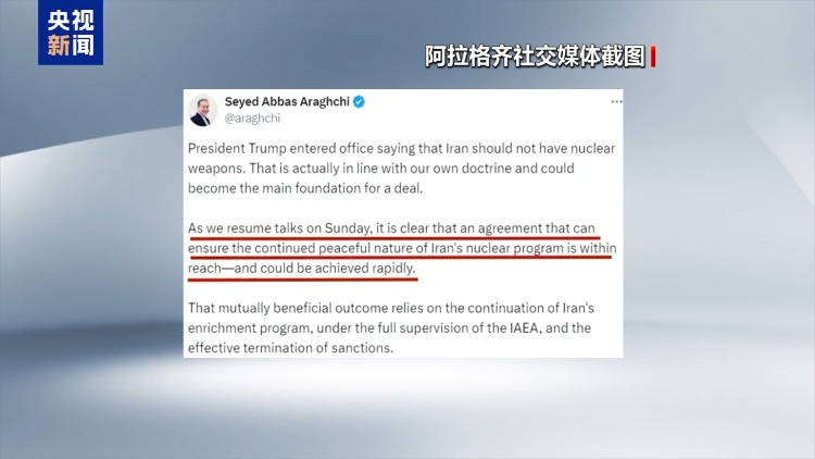 美伊核谈判在即 双方博弈加剧