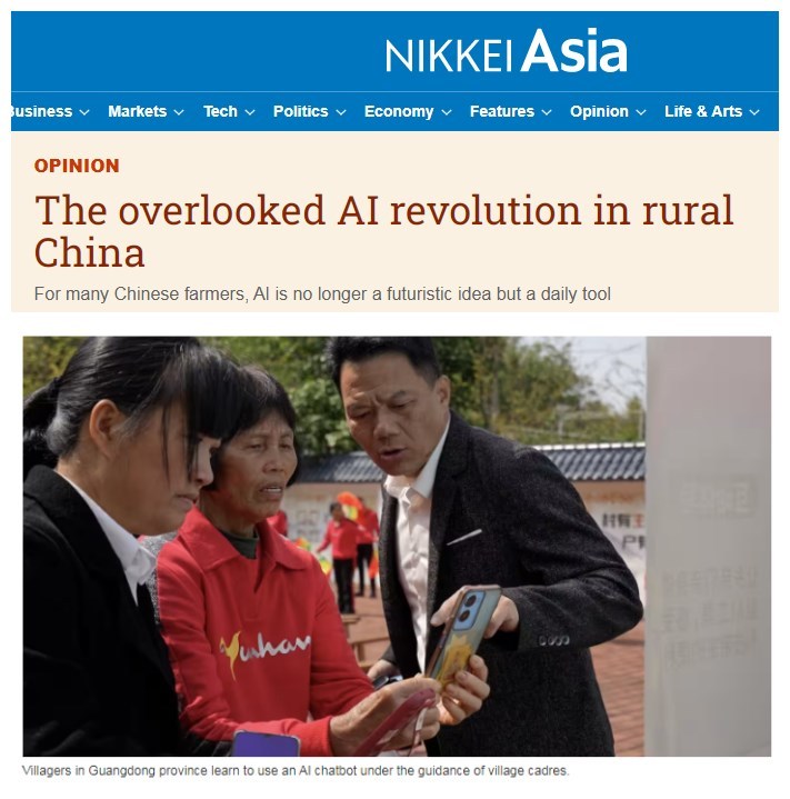 全球媒体聚焦丨日媒：一场聚焦应用的AI革命已在中国乡村落地生根