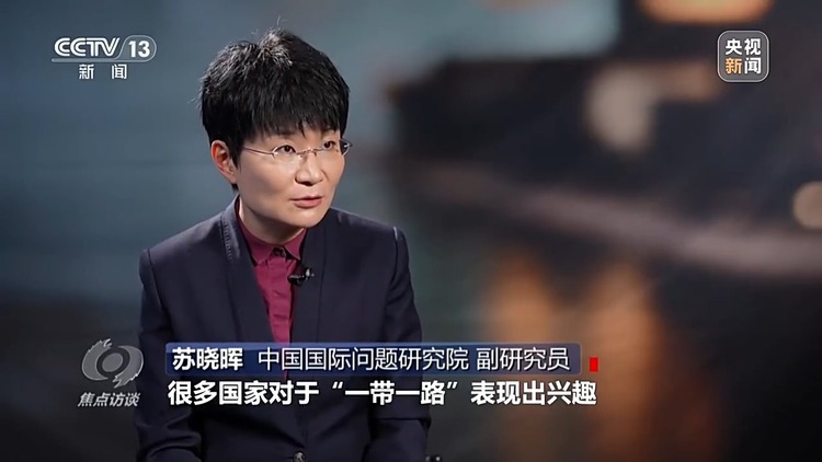 焦点访谈丨“朋友圈”越来越大 “一带一路”下一个金色十年如何共建?