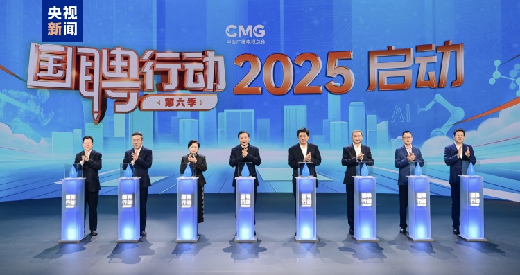 促进青年就业！“国聘行动”第六季启动