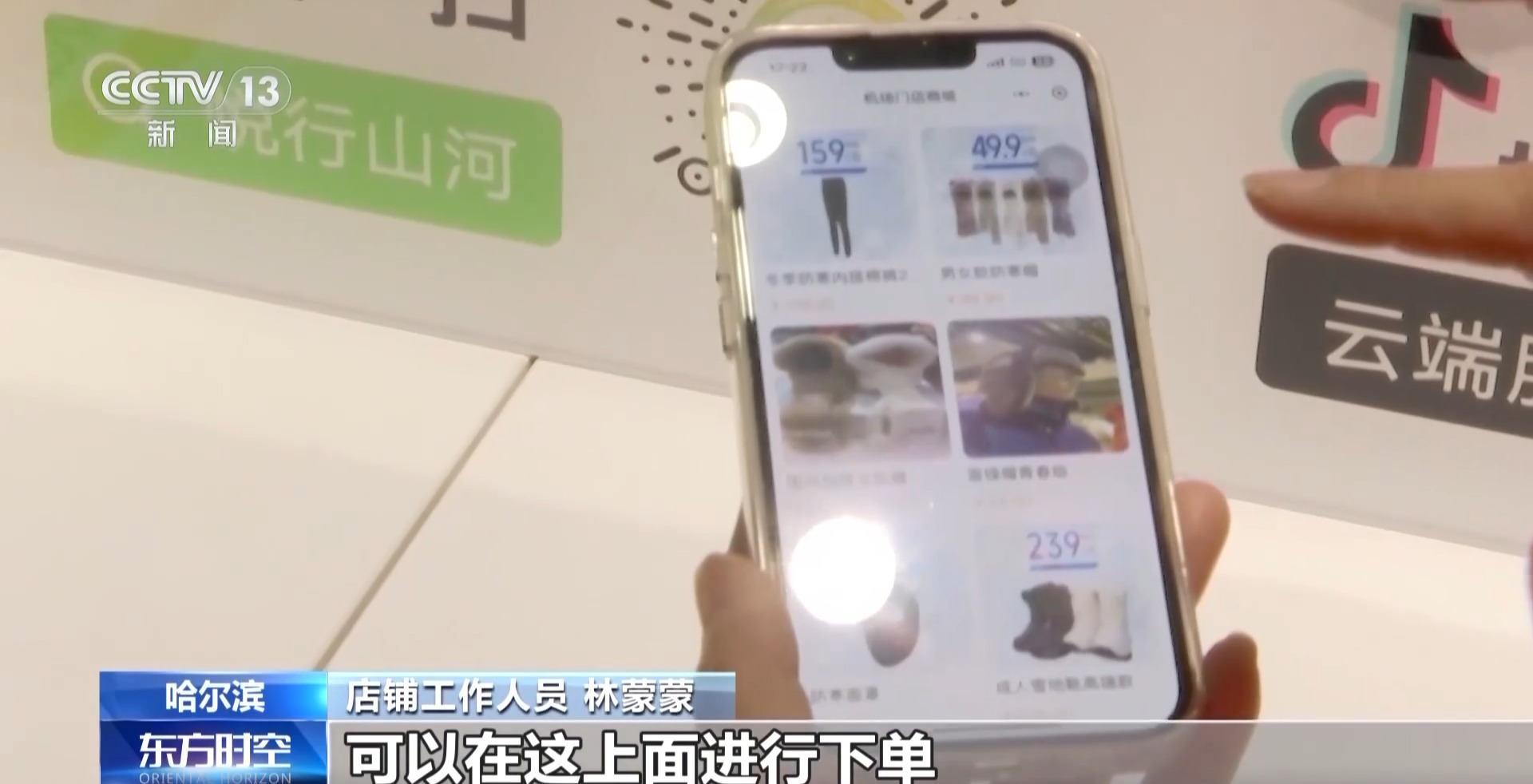 整点“small 芭比Q”!尔滨的哥猛学英语迎接亚冬会来的“且”