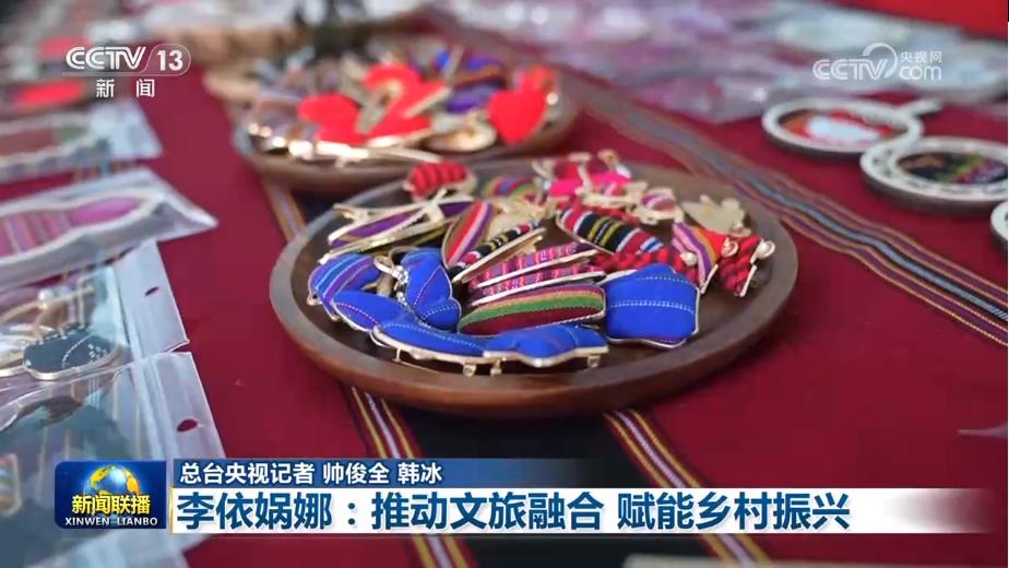 【代表委员履职故事】李依娲娜:推动文旅融合 赋能乡村振兴