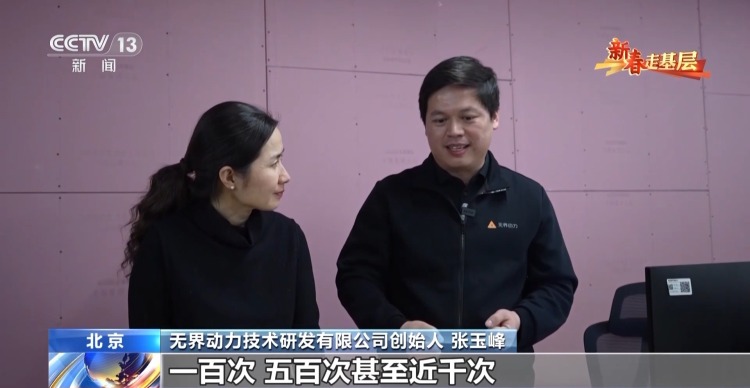 新春走基层丨“抱团”向新 闯出具身智能产业新赛道