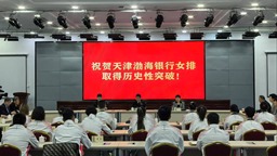 陈辐宽与天津女排队员教练员座谈 弘扬女排精神 共建体育强市