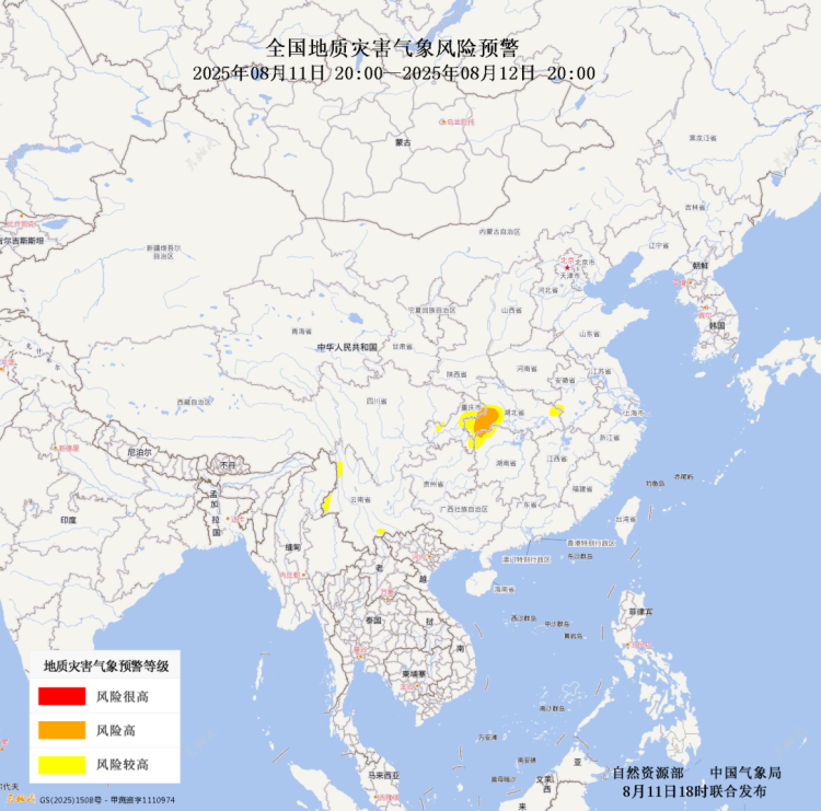 自然资源部与中国气象局联合发布地质灾害橙色预警