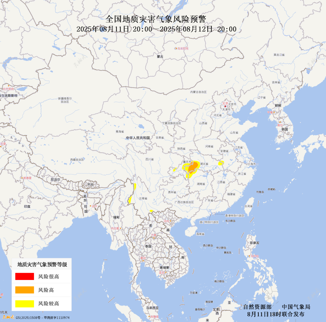 自然资源部与中国气象局联合发布地质灾害橙色预警