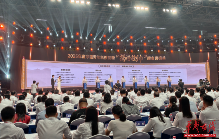 2025年度中国青年科技创新“揭榜挂帅”擂台赛榜单发布_fororder_ddee2b8ff69270878ca4d0d30ed2fb75a75ad84e1748143153858