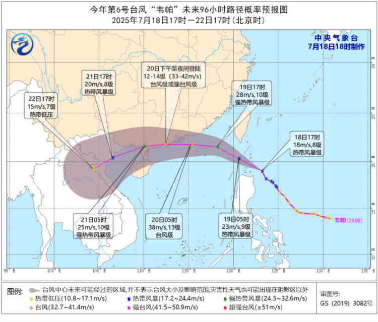 台风靠近！“韦帕”本周末直扑广东，四省区将迎特大暴雨