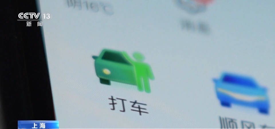 法治在线丨上千公里行程1分钟完成？ 揭开网约车司机“开挂秘籍”