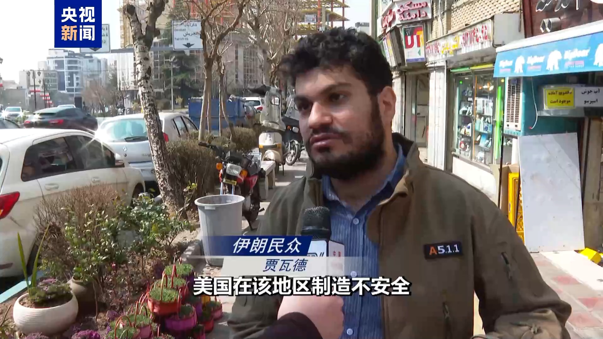 总台记者观察丨伊朗民众迎来传统新年 期待地区局势恢复和平稳定