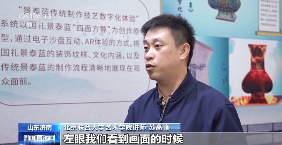 当科技遇上非遗 让你“一键”爱上中华传统文化