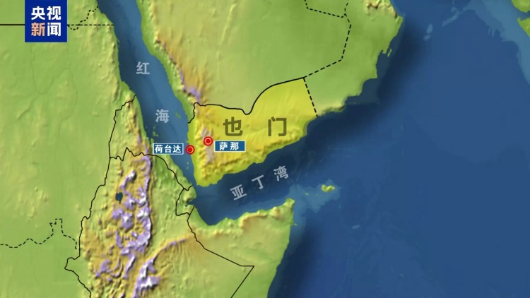 美伊对峙升级 也门胡塞武装提高军事戒备