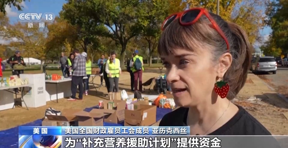 视频丨美政府“停摆”持续 民众“伤不起” 政客开派对