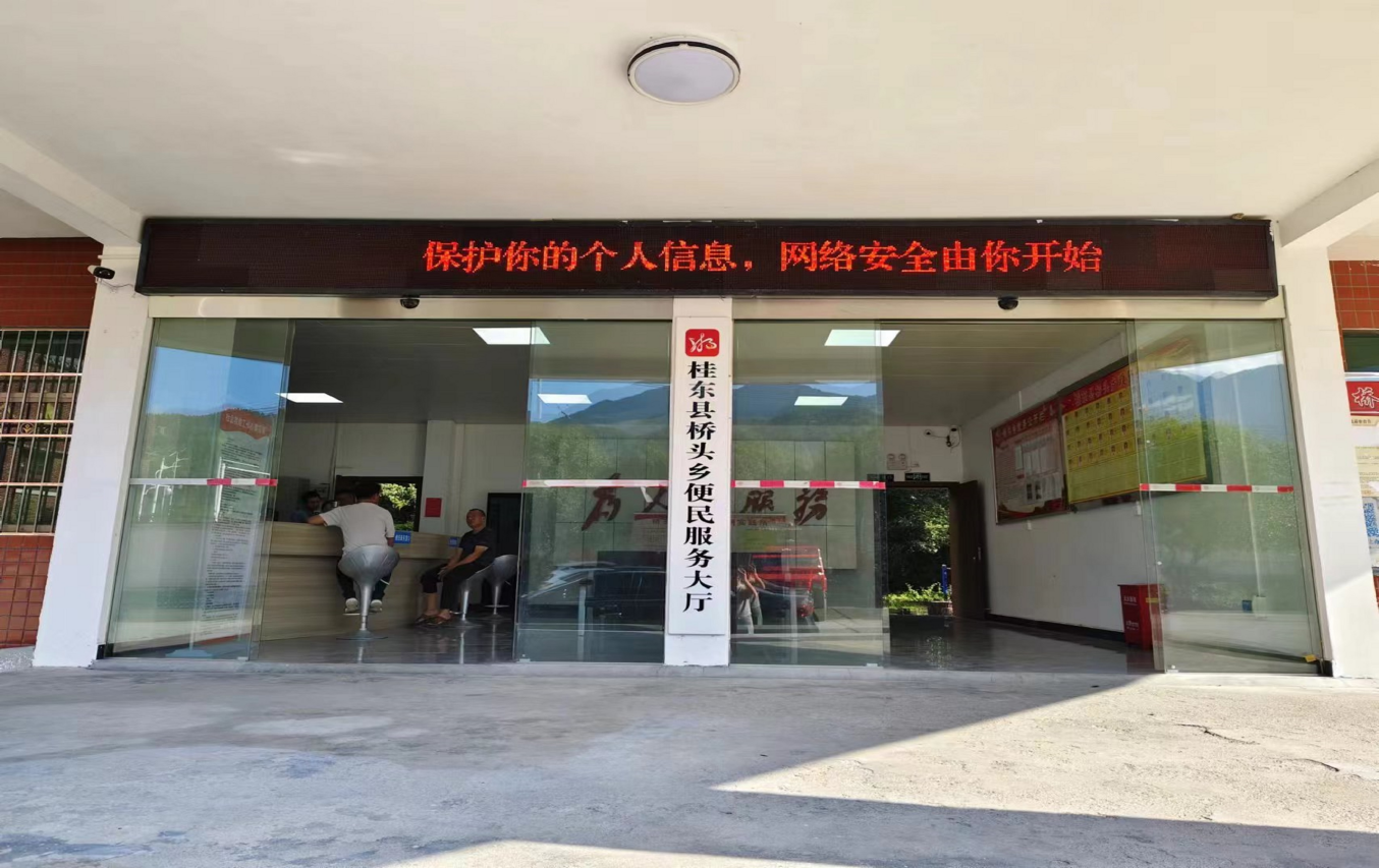 湖南桂东县多维度开展网络安全宣传周系列活动_fororder_图片4