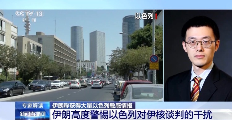 伊朗官方披露对以色列重大情报行动有何深意？专家分析→