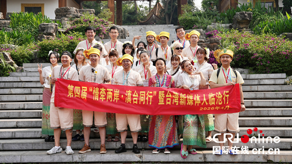 台湾青年来到临沧耿马，与当地各族民众共庆傣历新年（组图）_fororder_7