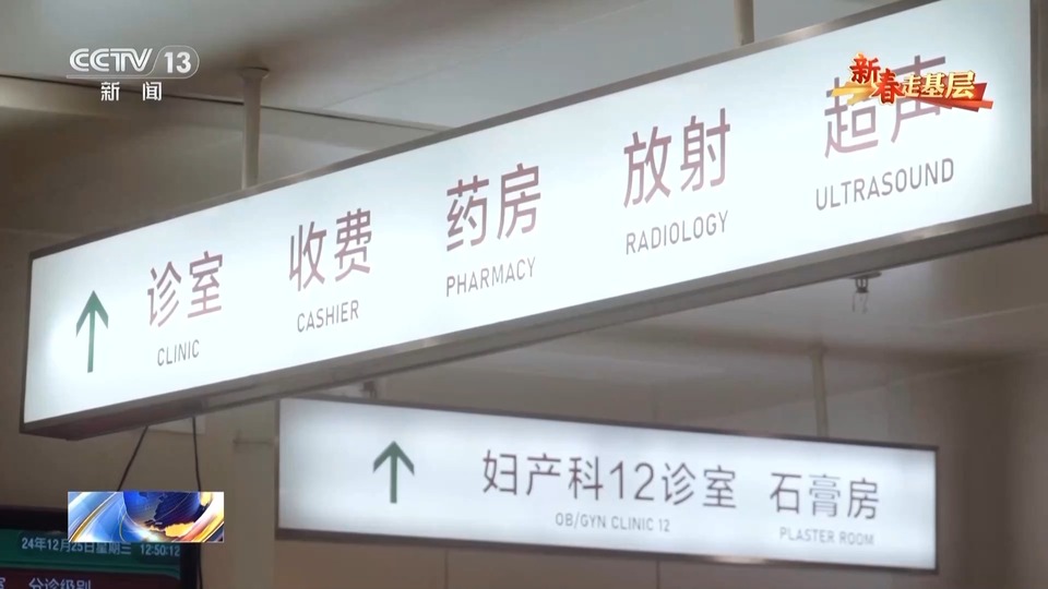 新春走基层丨每晚都在“爆炸”的急诊科 有他们在前线坚守