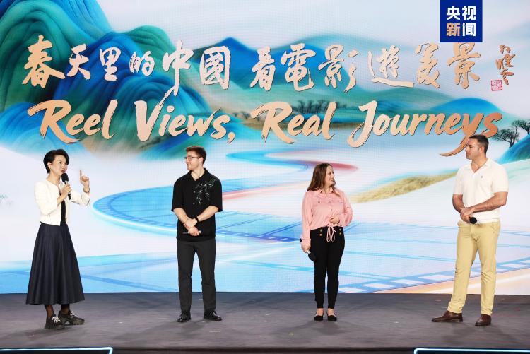 银幕为媒 文旅共融！总台电影文化嘉年华发布会在京举行