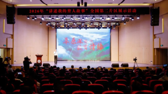 2026年“讲述我的育人故事”全国第二片区展示活动（甘肃站）举办