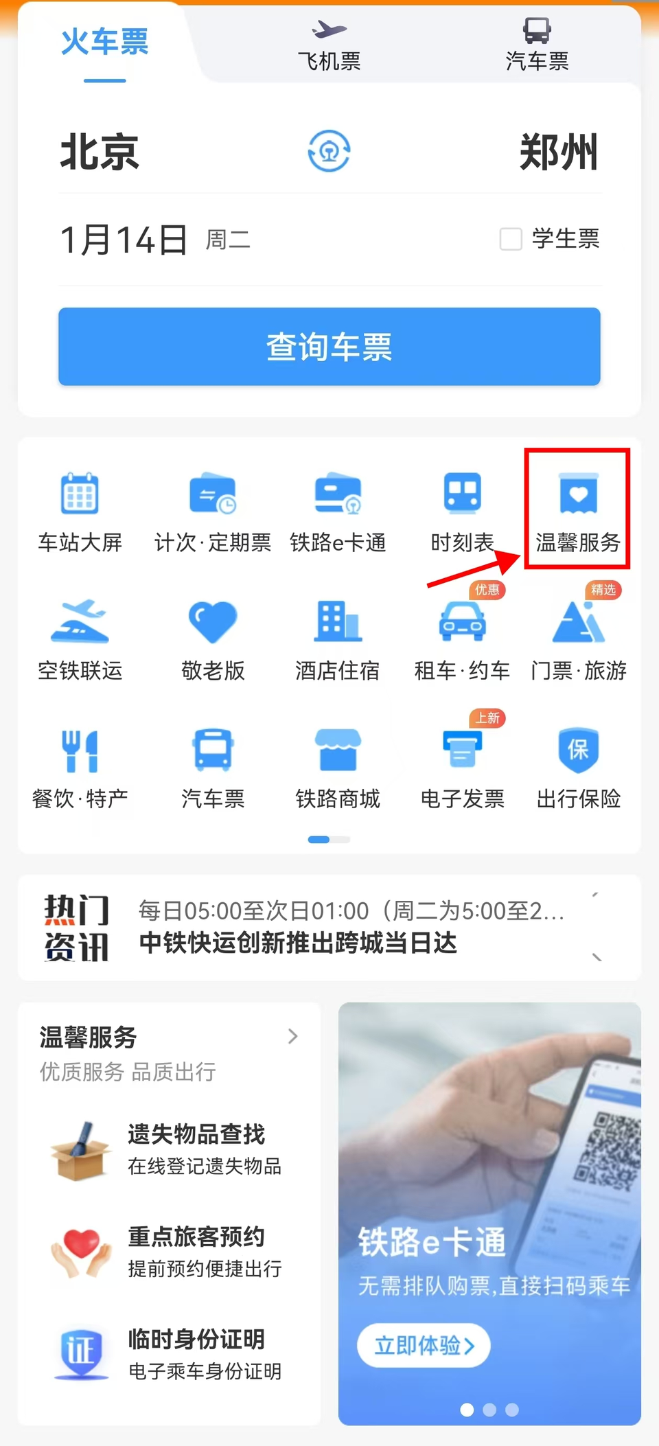 近50万元现金15分钟找回！旅客：感谢铁路人