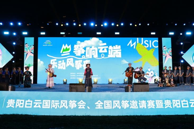 2025 Guiyang Baiyun International Kite Festival Wraps Up with Great Success_fororder_图片7