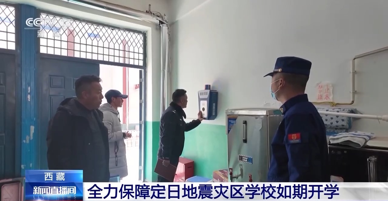 西藏定日地震灾区学校将如期开学 准备工作进展如何？记者探访→