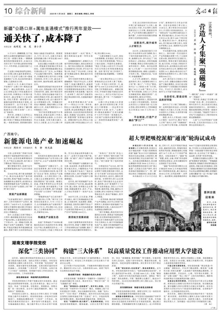 通关快了，成本降了 新疆“公路口岸+属地直通模式”推行两年显效