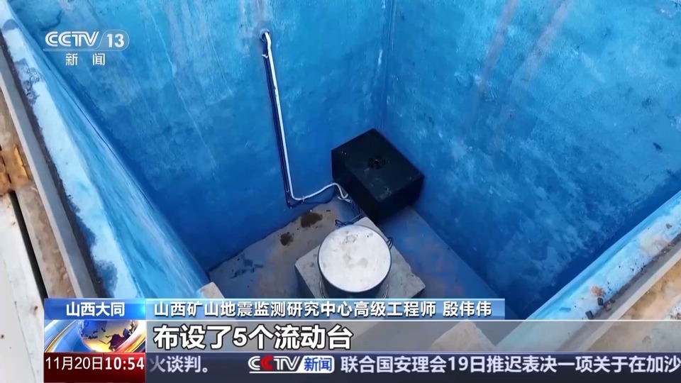 微米级震动监测 新技术为古寺沉降“把脉开方”