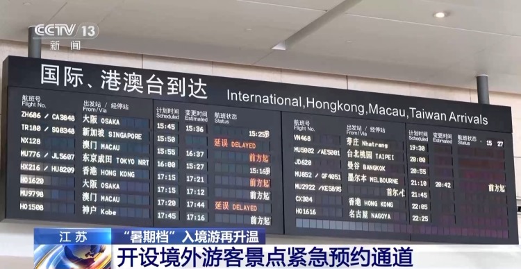 免签47国 入境游迎来“暑期档” 成都西安是热门打卡地~