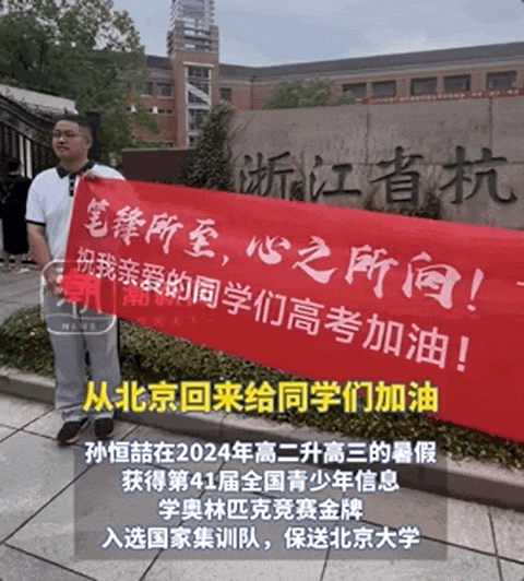 这些高考送考名场面 满满都是仪式感