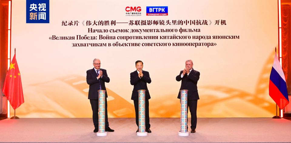和平薪火 时代新章！纪念中国人民抗日战争和苏联伟大卫国战争胜利80周年中俄人文交流活动在莫斯科举行