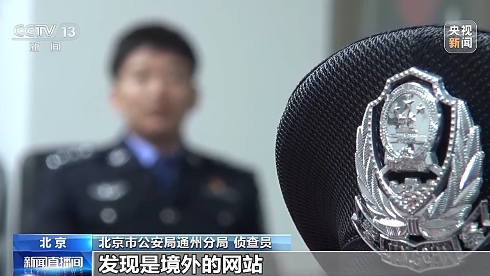 假补贴真骗局 警方破获假冒政府部门App诈骗案